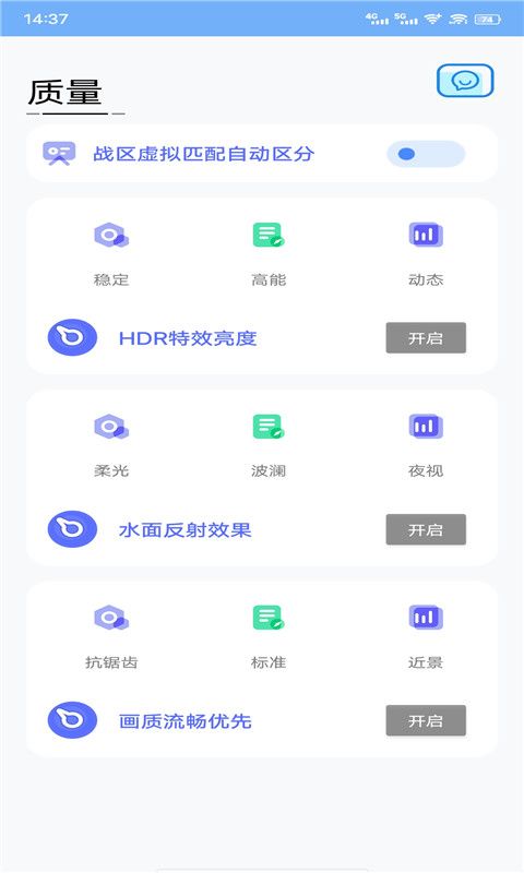 战区大师_图片2