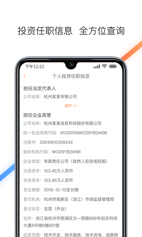 信用报告查询中心_图片3
