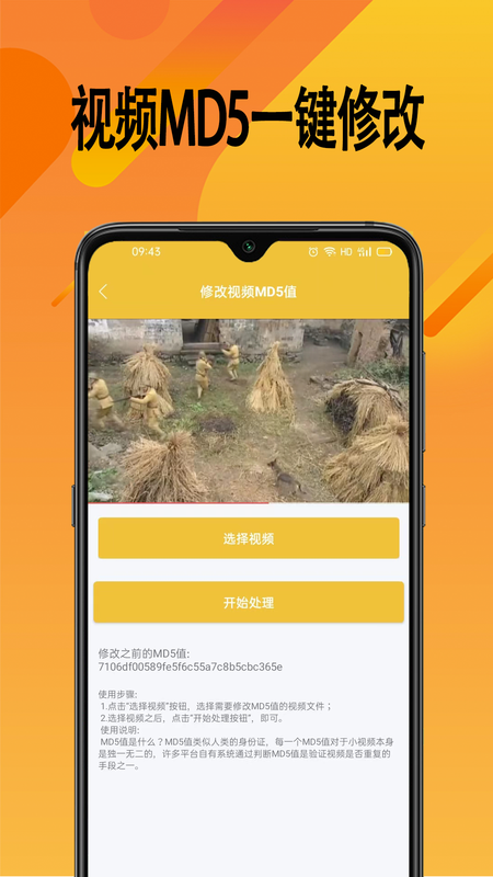 帮视频去水印_图片4