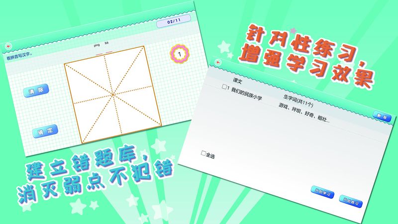 我爱写字人教3年级上_图片4