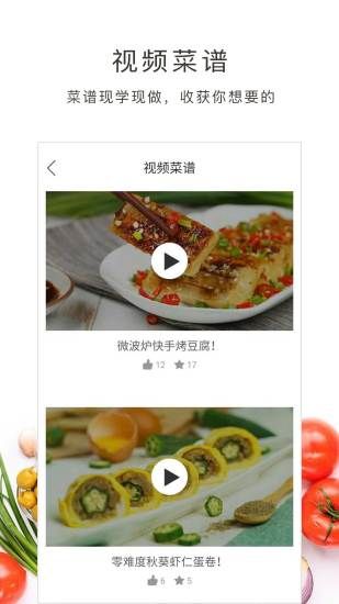 学做菜家常菜_图片2