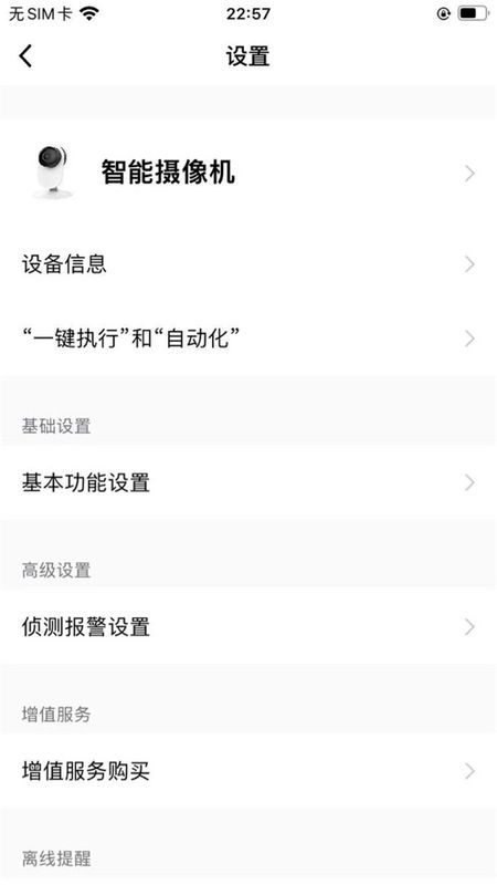 FNKvision监控_图片3