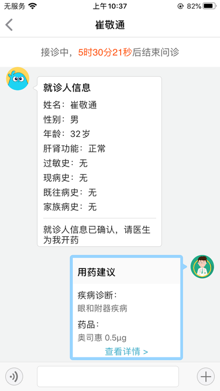 国康医生_图片4