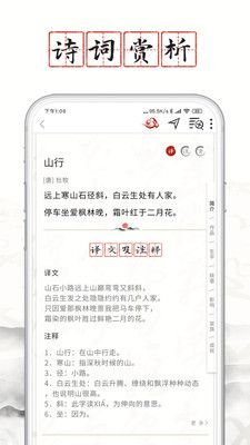 长相思诗词_图片3
