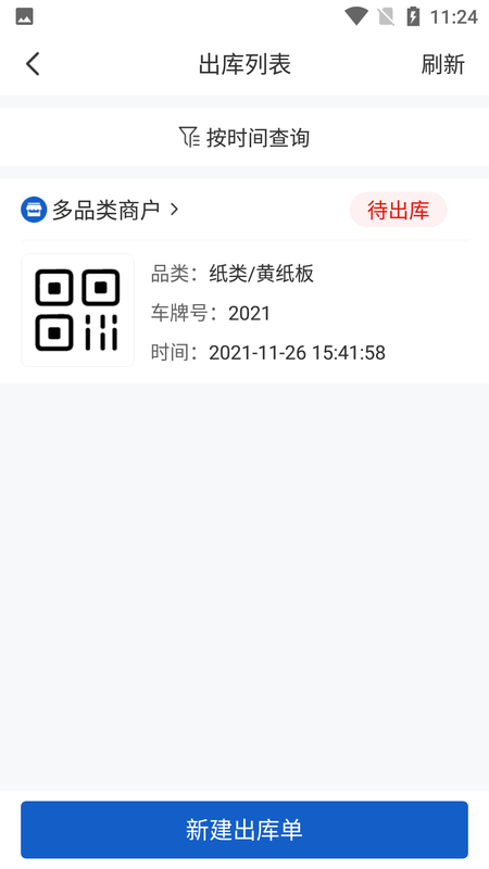 家宝兔分拣端_图片4