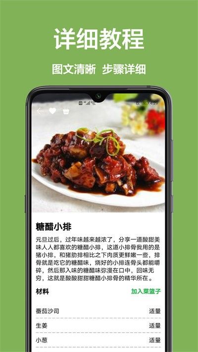 儿童菜谱_图片3