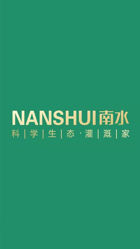 南水灌溉_图片1