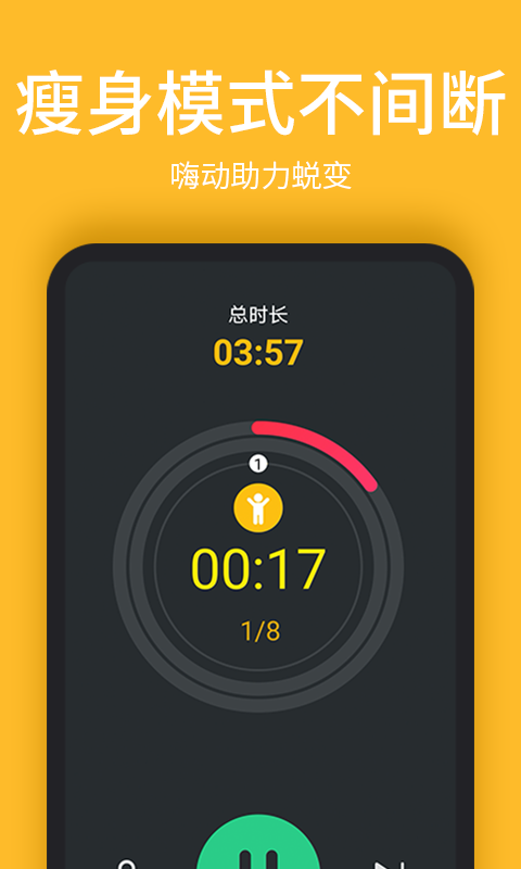 嗨动健身_图片3