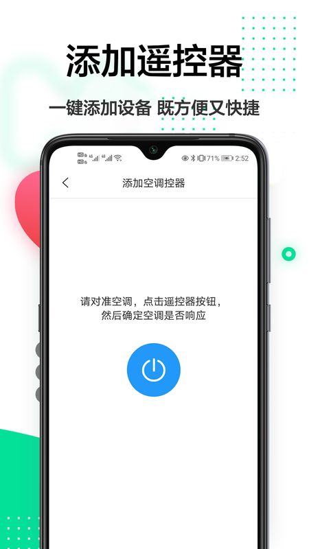 魔百盒遥控器_图片2