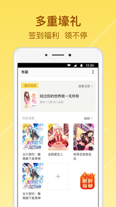 起飞小说_图片3