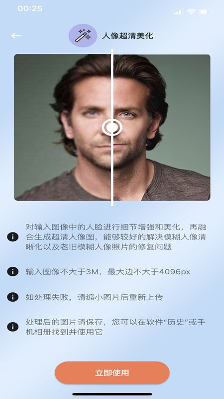 ClearAi_图片2