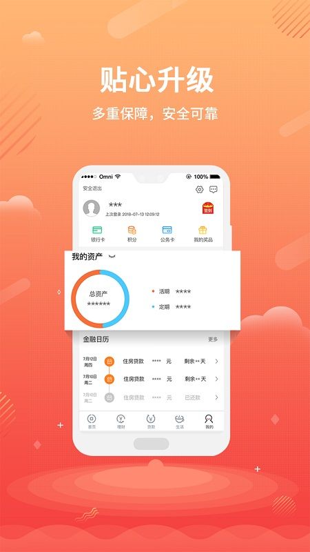 平顶山银行_图片4