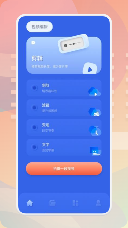 青山视频编辑_图片2