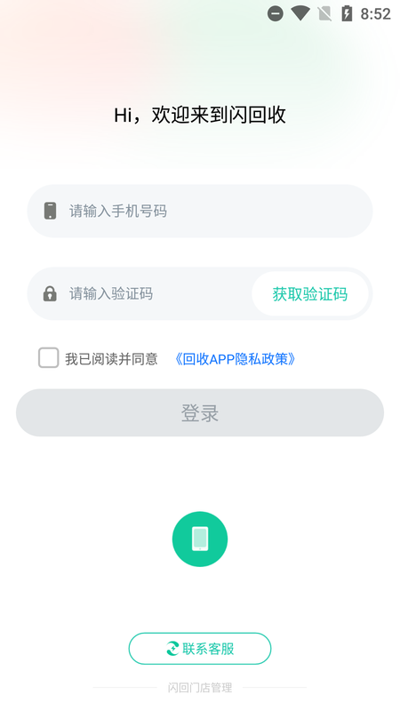 闪回门店系统_图片4