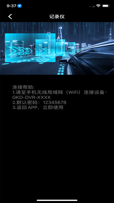 吉利缤越行车助手_图片2