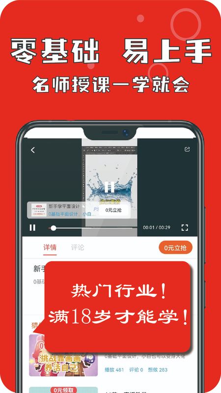 GO学配音兼职赚钱_图片2