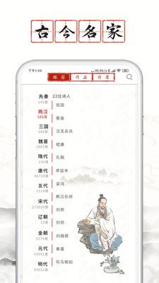 长相思诗词_图片1