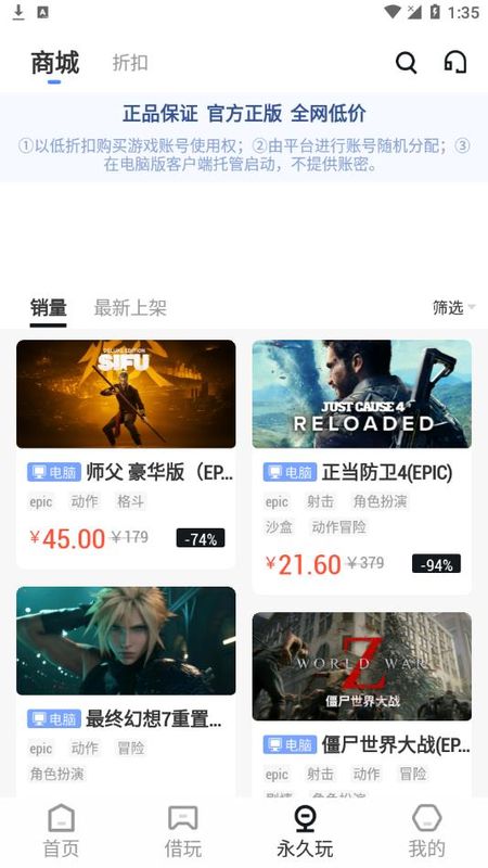 Epic助手_图片4