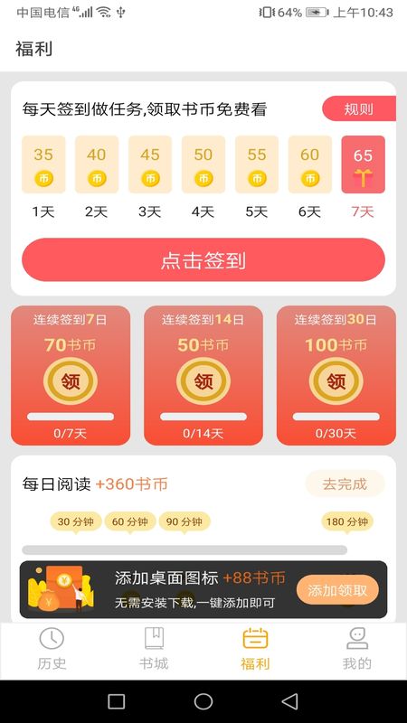 麦田阅读_图片4