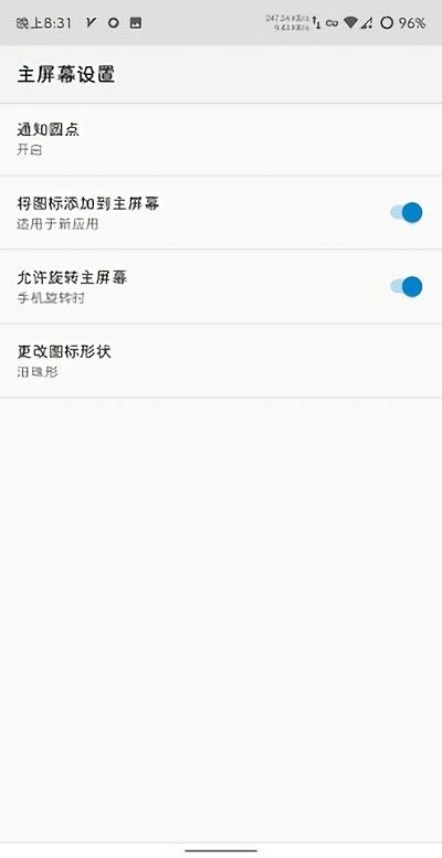 launcher3桌面_图片4
