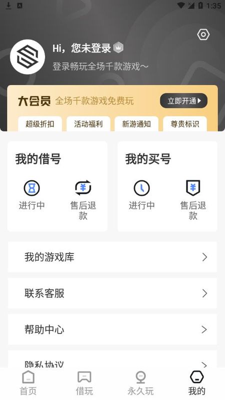 Epic助手_图片1