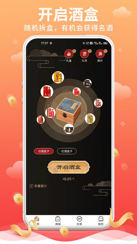 九觅盒子_图片4