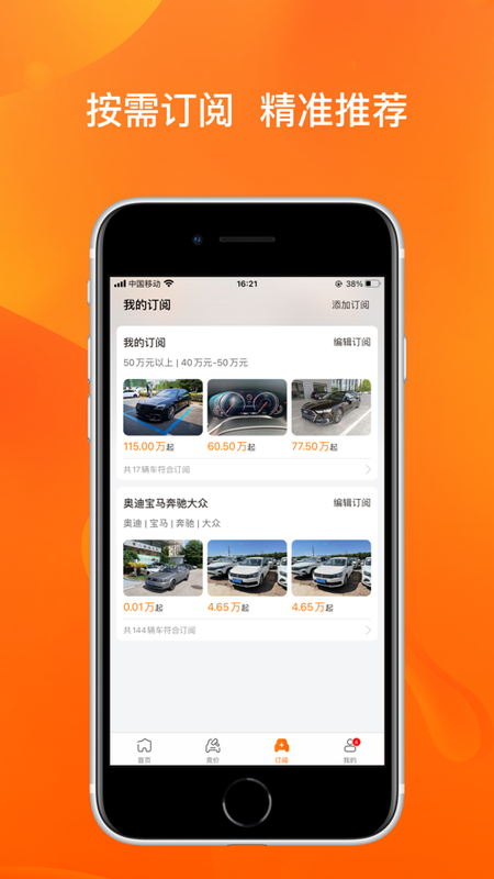联盟拍二手车_图片3