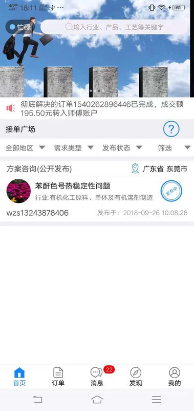 未知术s软件_图片4