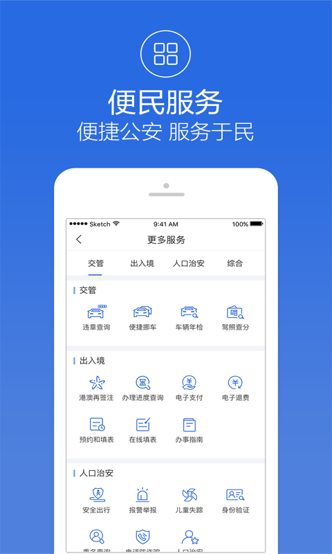 阿拉警察_图片4
