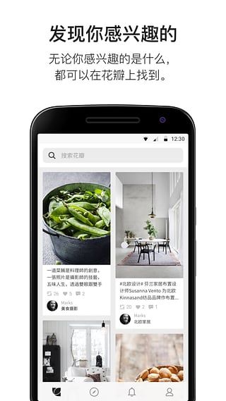 花瓣图片社区_图片1