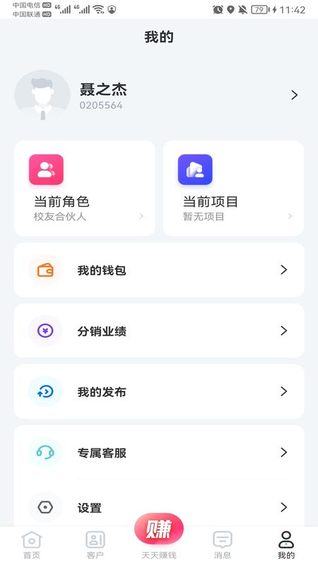 云掌柜Pro_图片3