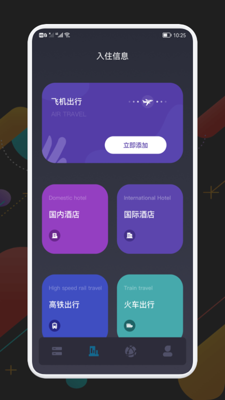 探测偷窥侠_图片3