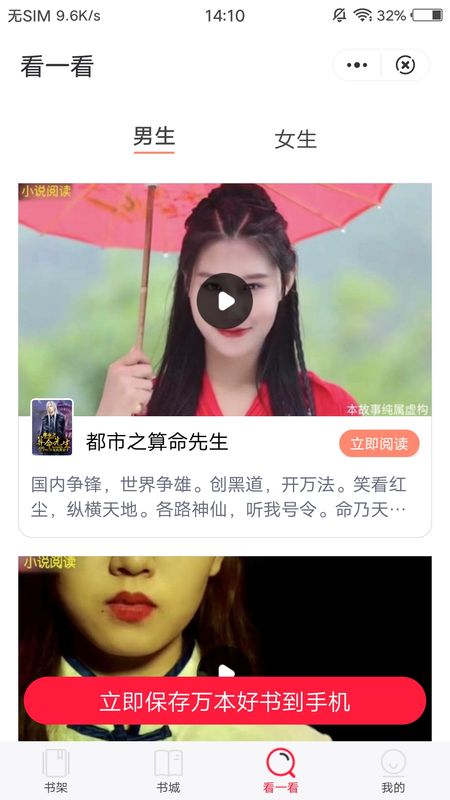 掌文小说_图片3