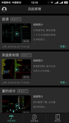 黑盘手股票_图片1