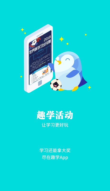 广本趣学_图片5