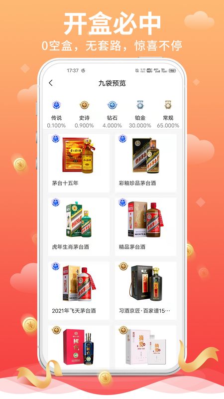九觅盒子_图片2