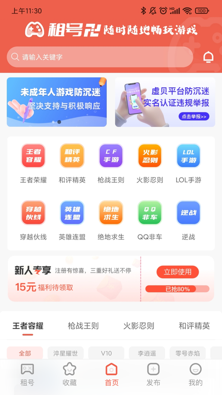 租号卍_图片3