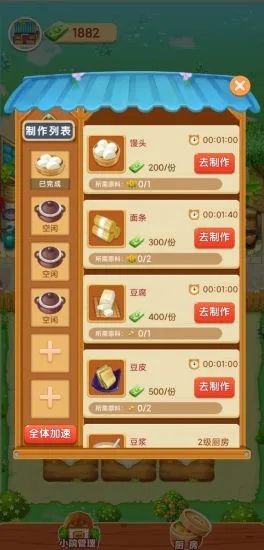 爷爷的小农院红包版_图片1