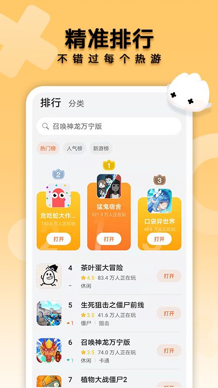 华为秒玩小游戏_图片4