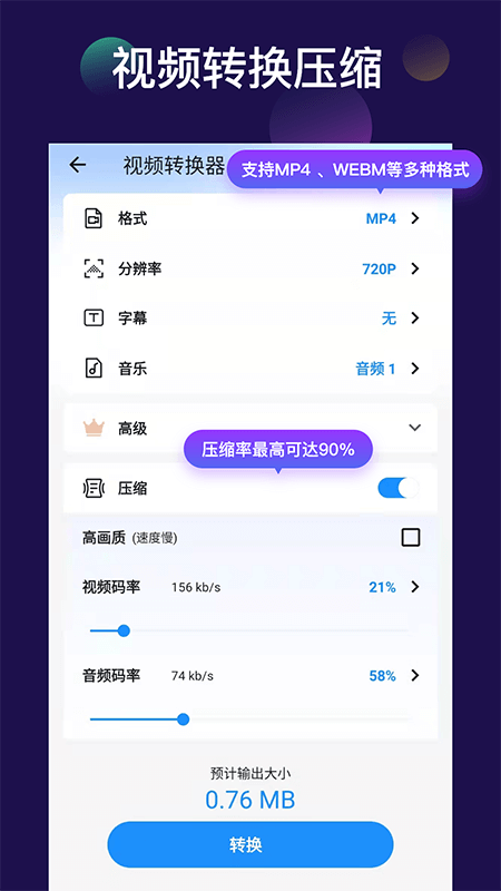视频裁剪切_图片4