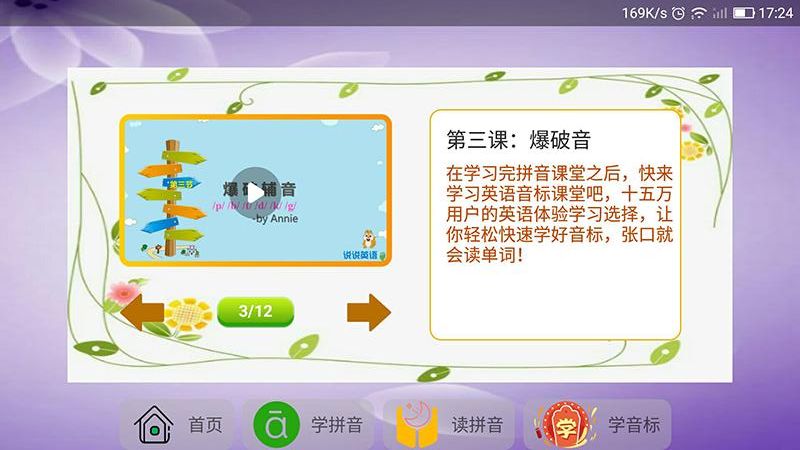 语文拼音大全_图片3