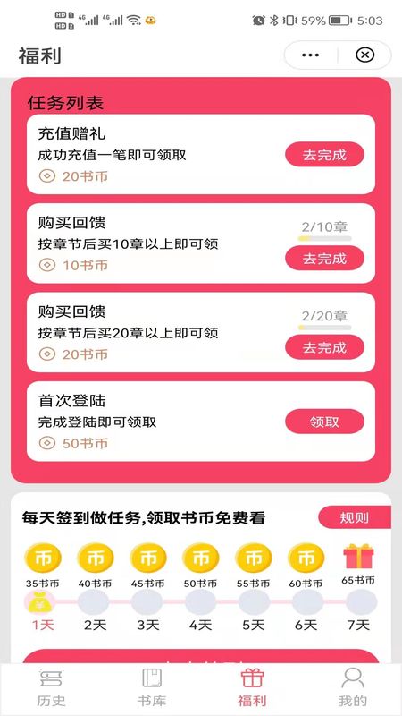 动心小说_图片2
