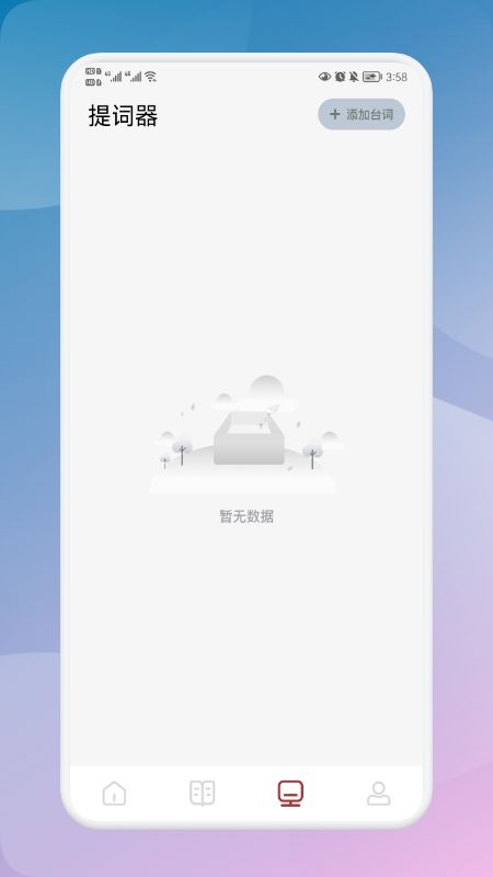 千尺阅读器_图片3