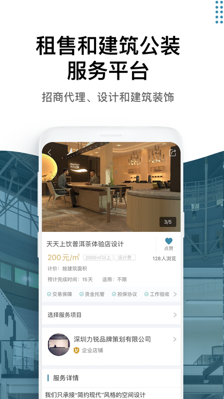 17度写字楼出租网_图片4