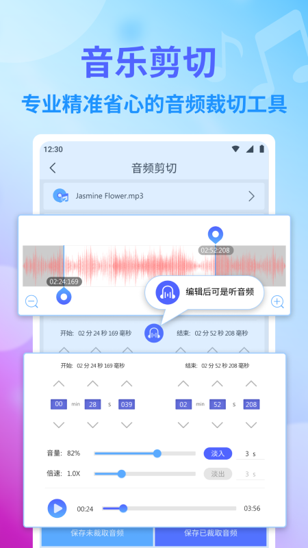 独孤音频剪辑_图片2