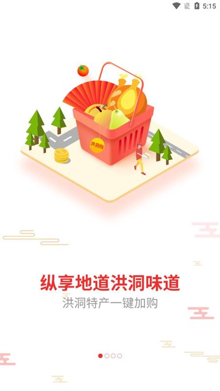 洪洞购_图片4
