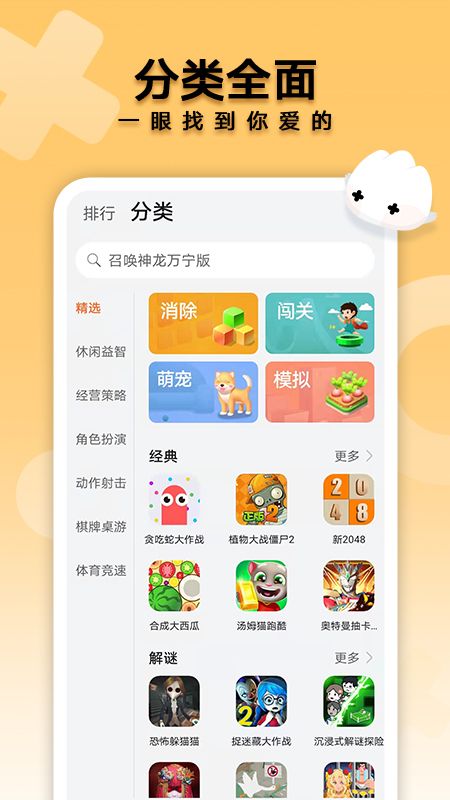 华为秒玩小游戏_图片5