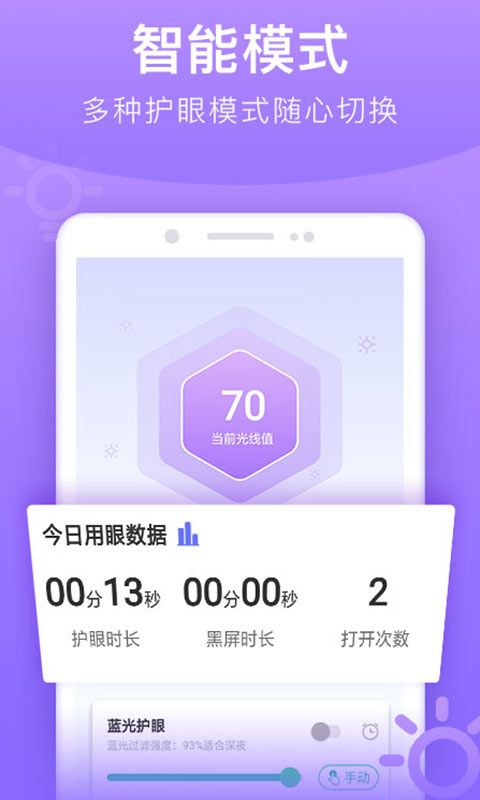手机亮度调节器_图片1