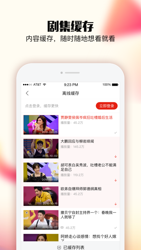 乐嗨视频_图片3