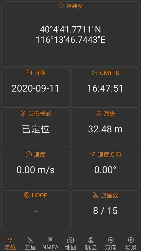北斗伴侣_图片1